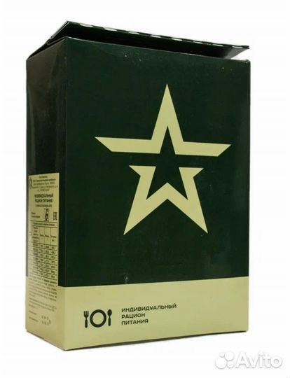 Ирп сухой паек