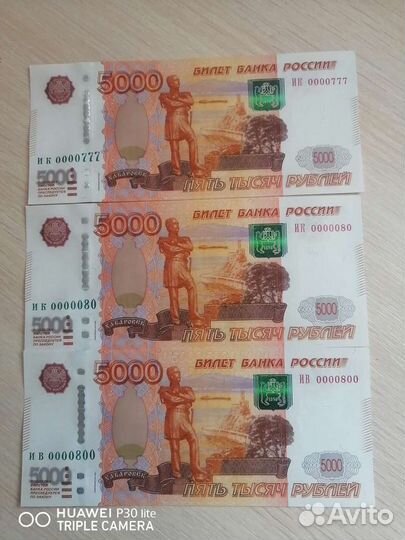 Купюры и монеты для коллекции