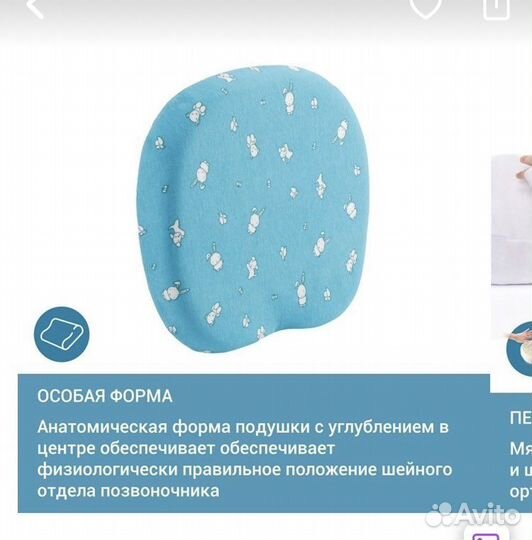 Подушка-позиционер ортопедическая