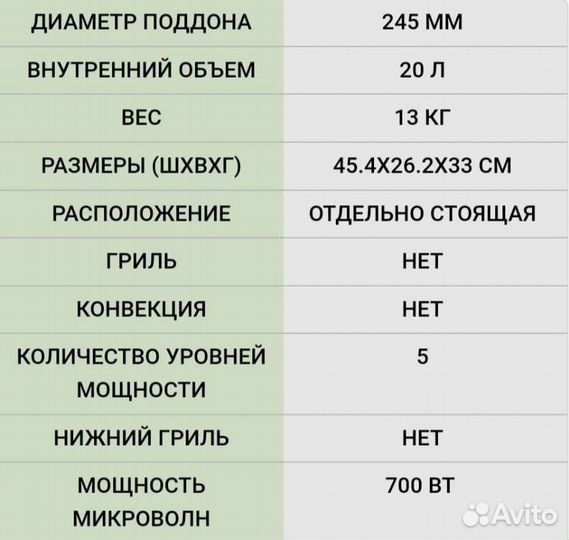 Микроволновая печь hyundai