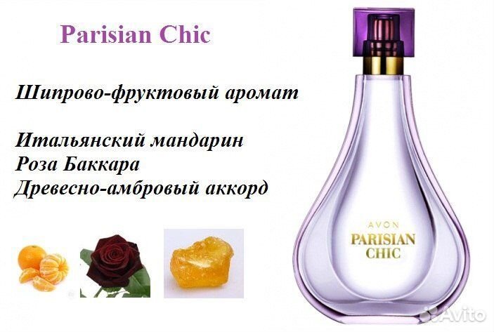 Avon Parisian Chic