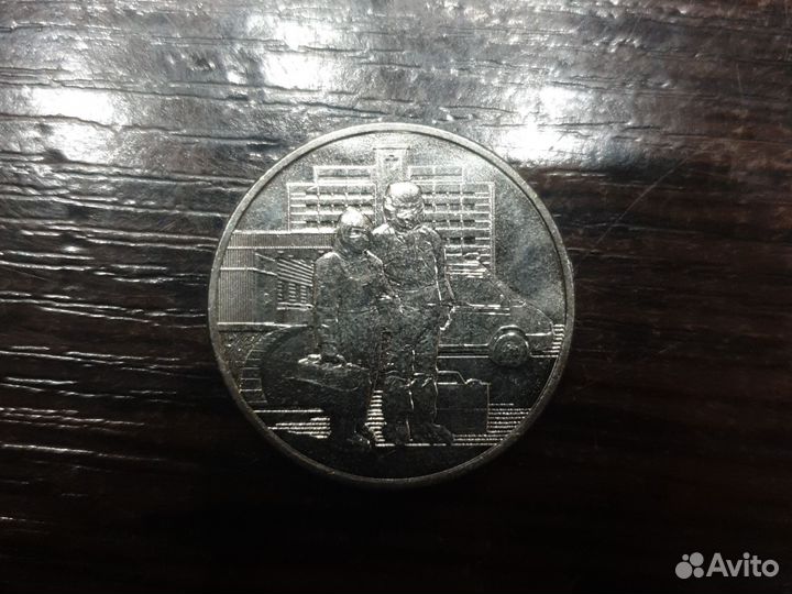 Монета 25 рублей