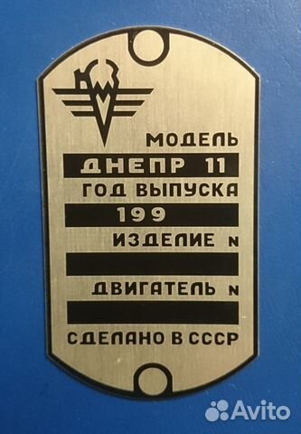Изготовление шильдиков на мотоцикл Днепр