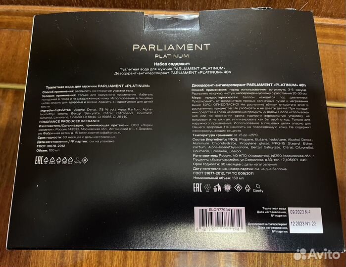 Parliament Platinum набор туалетная вода +дез