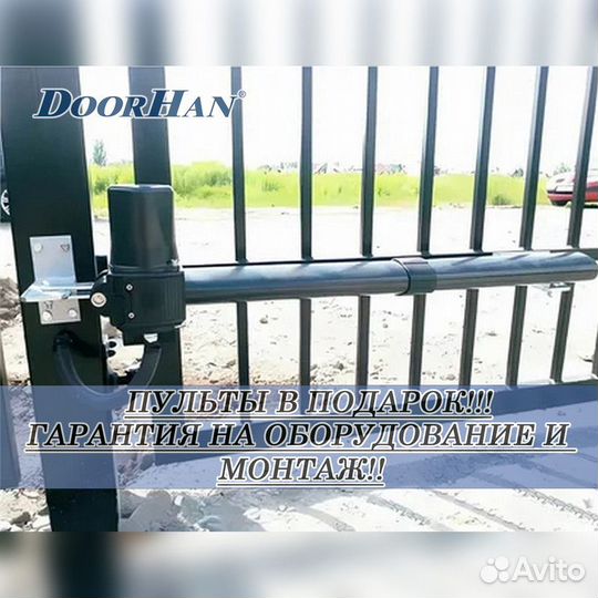 Автоматика для ворот