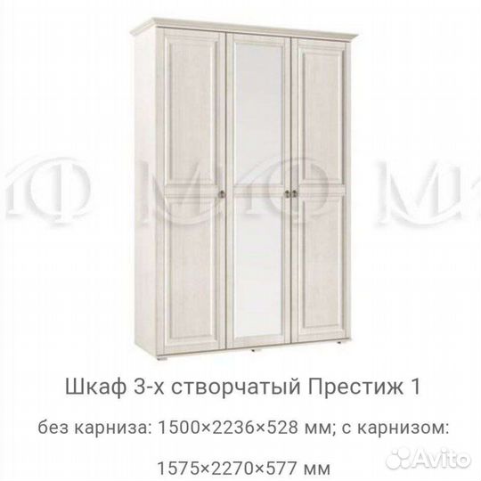 Шкаф