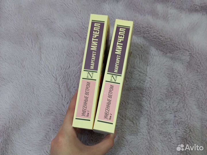 Унесенные ветром