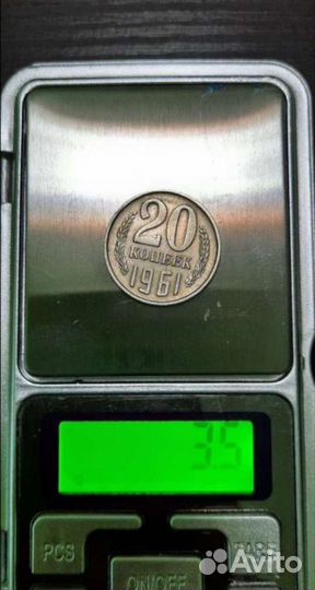 Монеты СССР 20 копеек