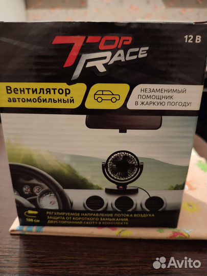 Вентилятор автомобильный