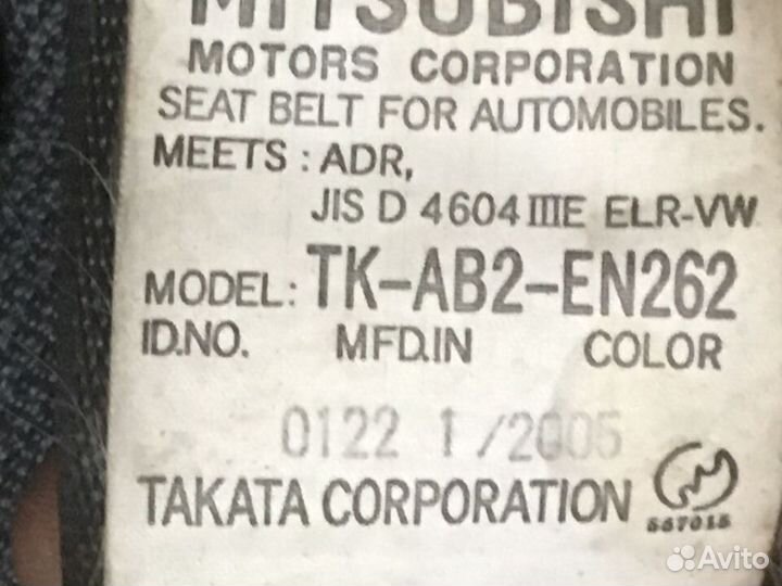 Ремень передний правый Mitsubishi Lancer 9