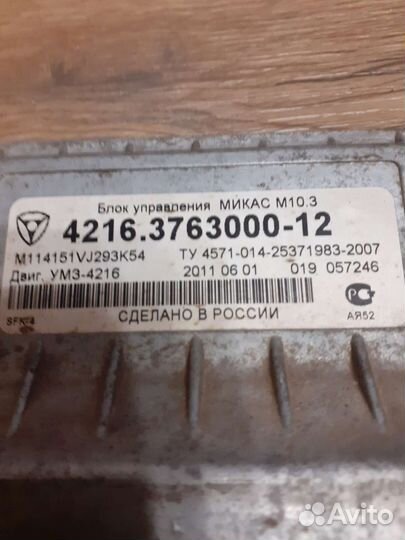 Эбу микас 10.3,соболь газель