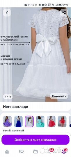 Нарядное платье для девочки 116 размер