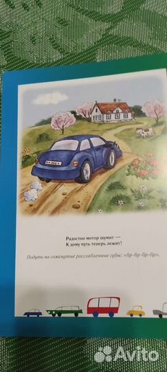 Артикуляционная гимнастика для мальчиков