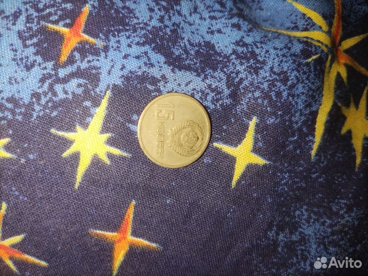 15 копеек 1917-1967