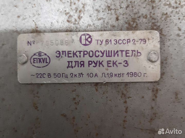 Электросушилка для рук