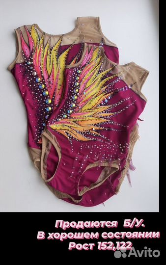 Купальник гимнастический для выступлений