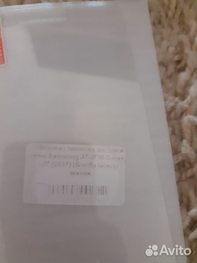 Защитное стекло samsung galaxy J7