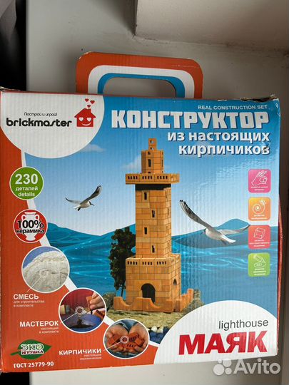 Brickmaster. Конструктор из кирпичиков. Маяк