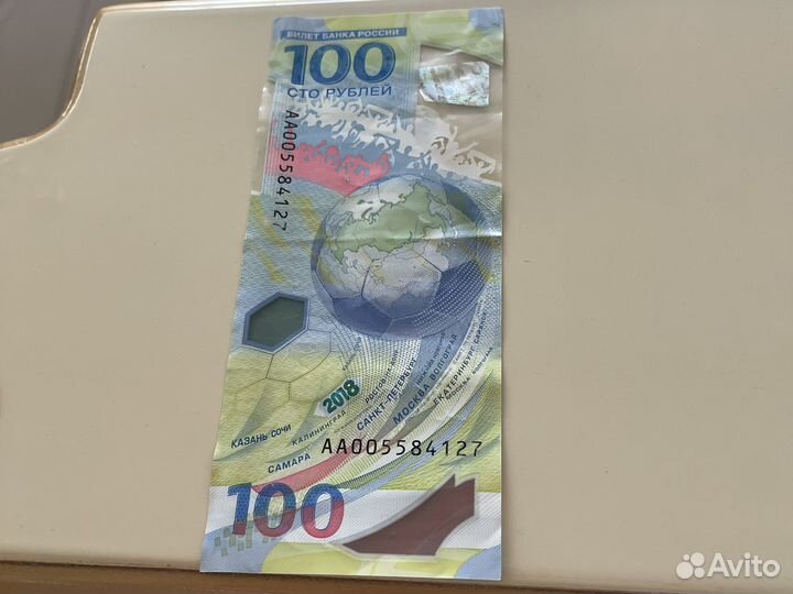 Олимпийская купюра 100 рублей 2018