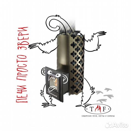 Арабеска Inox Печь Для Бани