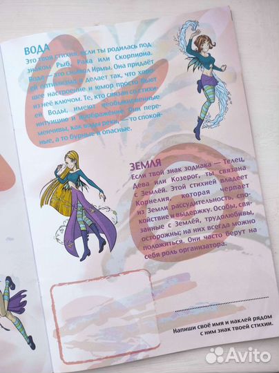 Witch чародейки сокровищница 1