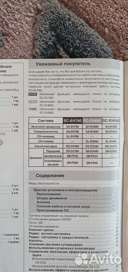 Mузыкальный центр Technics EH780