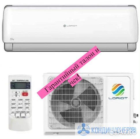 Кондиционер Loriot LAC-18AS (50 кв.м)