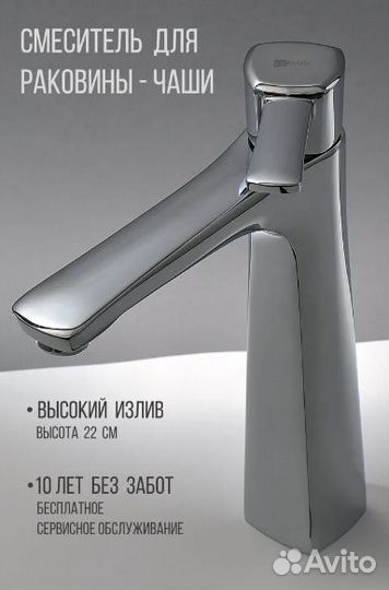 Смеситель универсальный хром