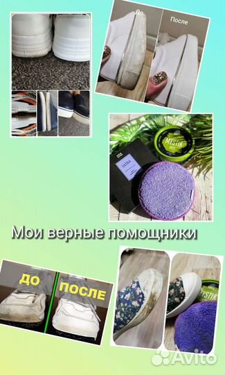 Паста мистик Гринвей и диск Инволвер