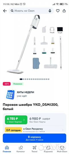 Паровая швабра Daris DR-FE87