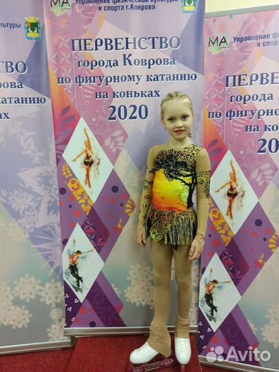 Платье для фигурного катания 128-134