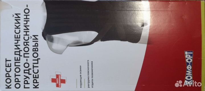 Корсет ортопедический
