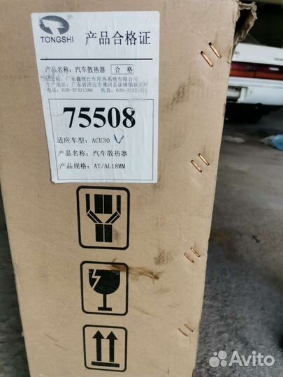 Радиатор основной хариер