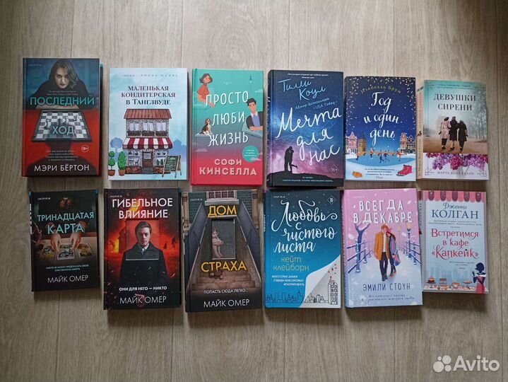 Продам книги (худож.литер.) Омер,Колган, Кинселла