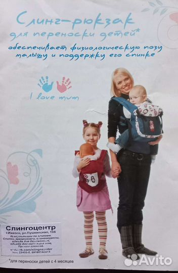 Слинг рюкзак