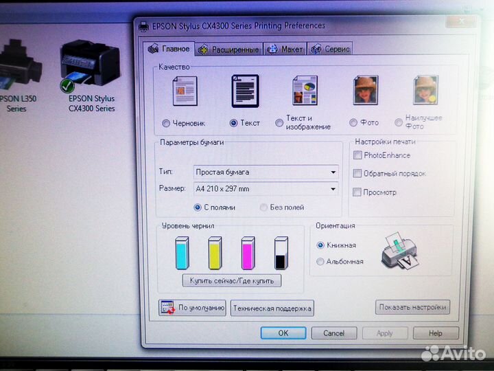 Цветной принтер epson Stylus CX4300