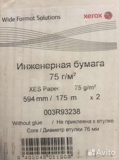 Бумага для плоттера