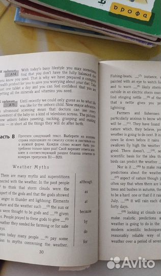 Книга для занятий английский язык подготовка егэ