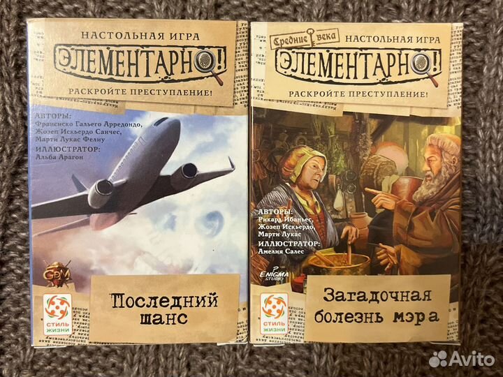 Настольные игры