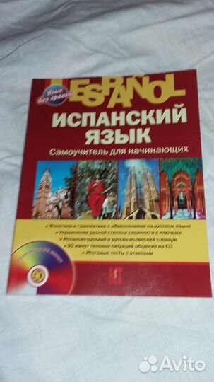 Продаю новые учебники