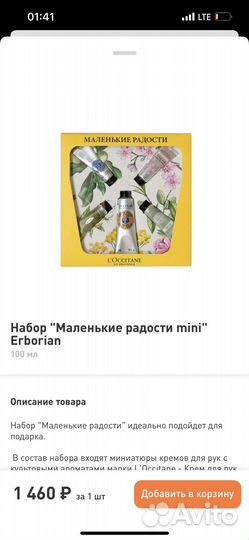 Локситан loccitane набор «маленькие радости»