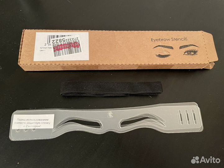 Трафарет для бровей