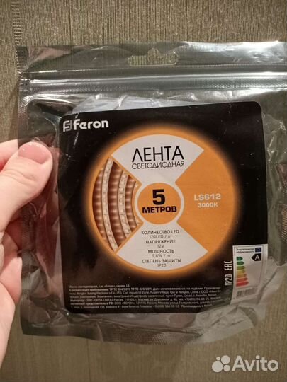 Светодиодная лента