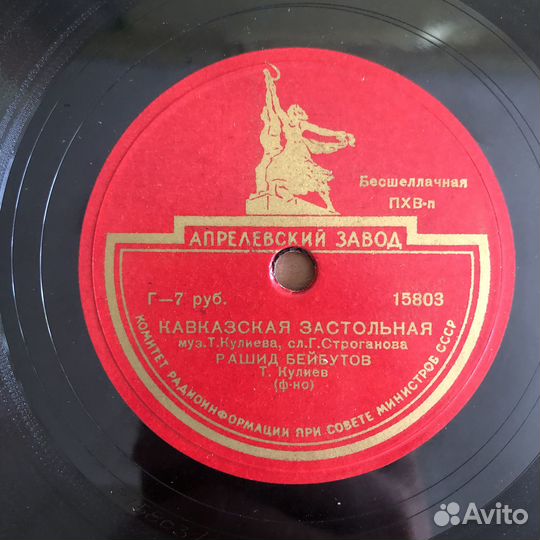 Патефонные пластинки для патефона