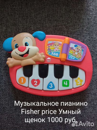 Детские развивающие игрушки
