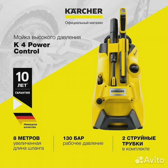 Новая+гарантия мойка Karcher k4 Power Control
