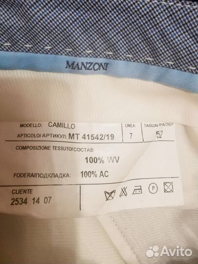 Брюки мужские классические