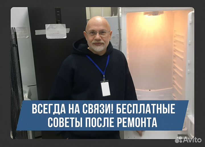 Ремонт бытовой техники, ремонт холодильников, стир