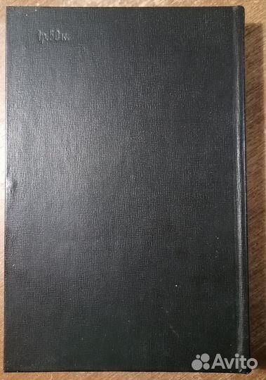 Химия для любознательных 1978г