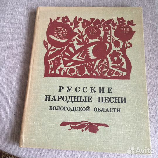 Русские народные песни Вологодской области